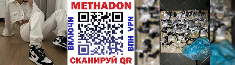 магазин    Чегем  Метадон methadone 